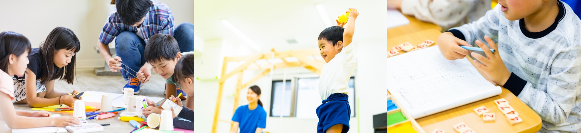 子ども達が運動や勉強をしている画像