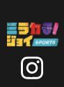 ミラカチ・ジョイSPORTS清須校　Instagram