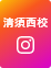 ミラカチ・ジョイSPORTS清須西校　Instagram