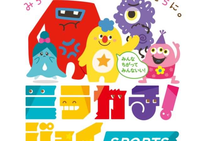 事業所名の変更について