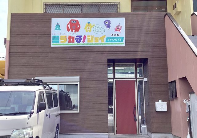 看板が新しくなりました✨