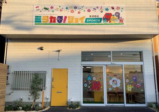 🌸清須西校 New Open🌸